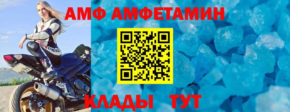 АМФЕТАМИН  Вход с VPN  Унеча  Амфетамин 98% 