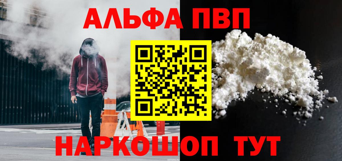 А ПВП кристаллы  А ПВП крисы CK  А ПВП  Вход с VPN  где найти наркотики  A PVP Соль  Унеча 