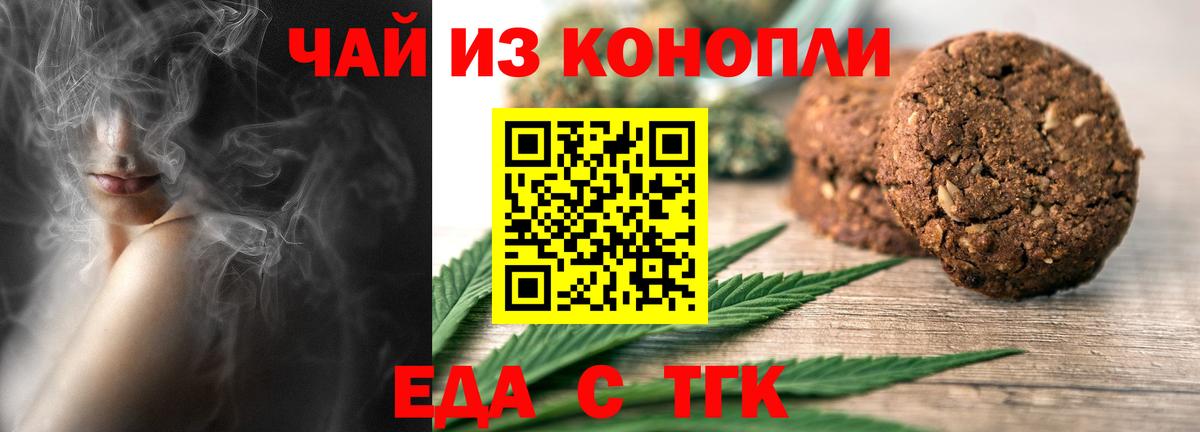 Унеча  Canna-Cookies марихуана  Вход с VPN 