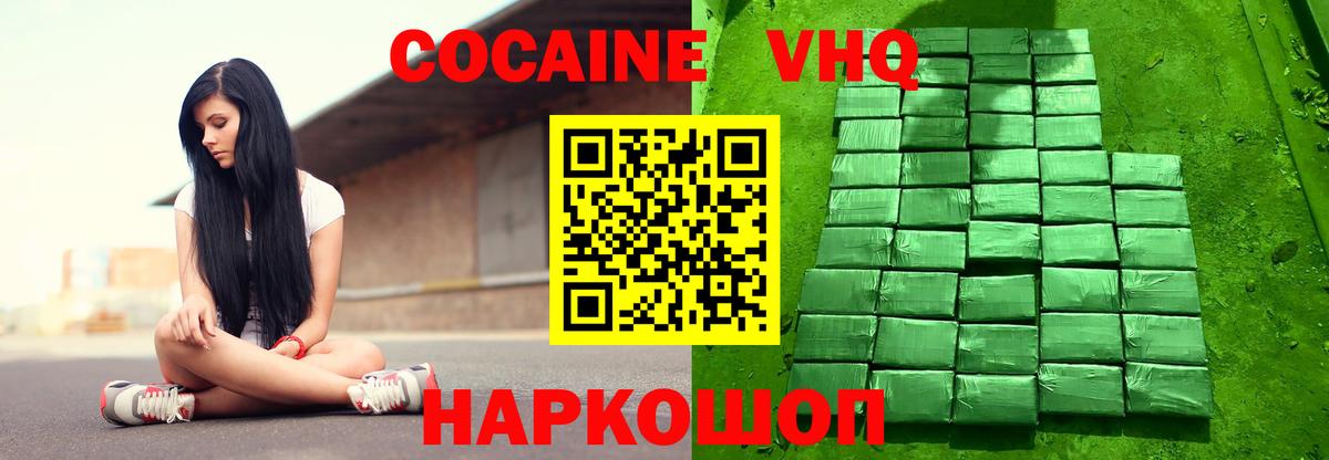 КОКАИН 98%  Вход с VPN  Унеча  Cocaine VHQ 