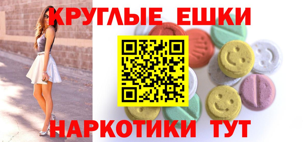 Экстази 300 mg  ОМГ ОМГ маркетплейс  Унеча  ЭКСТАЗИ  Экстази VHQ  Вход с VPN 