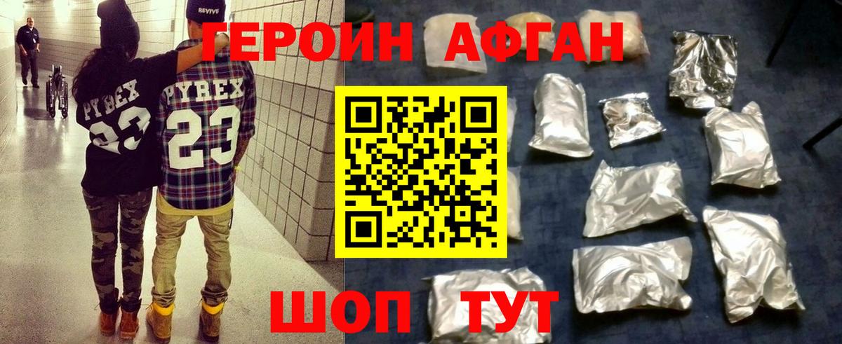 Унеча  Героин герыч  Вход с VPN 