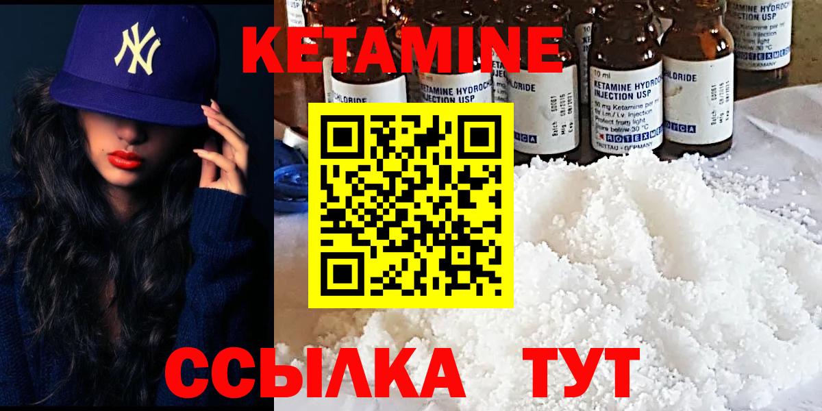 КЕТАМИН ketamine  сайты даркнета состав  Унеча  КЕТАМИН ketamine  Вход с VPN 