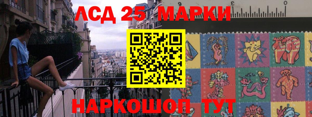 Лсд 25 экстази кислота Унеча