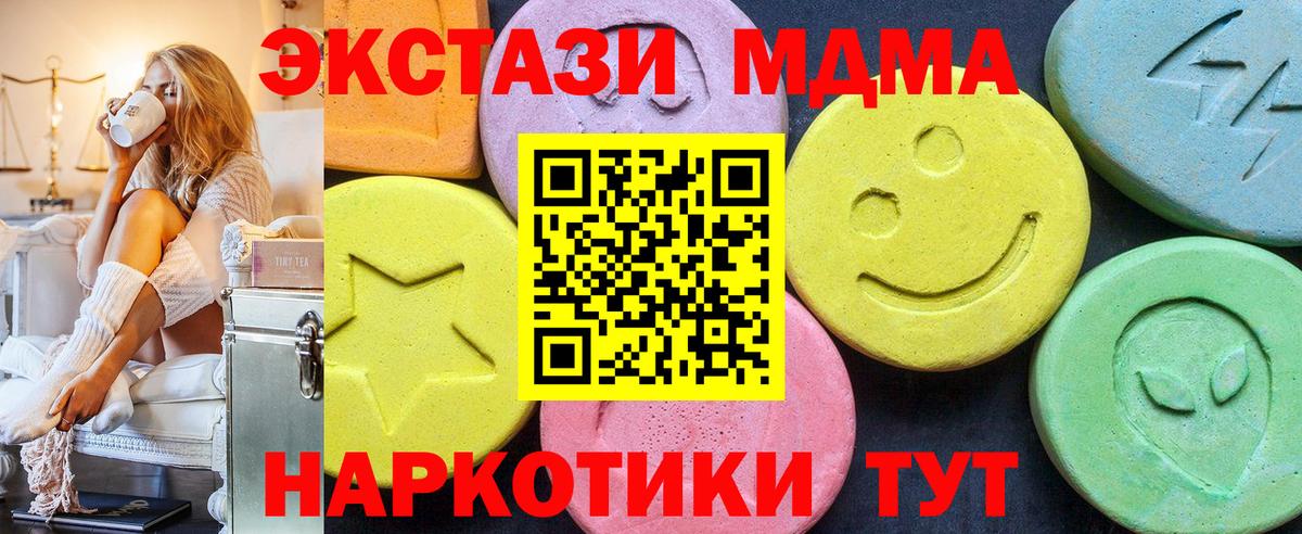 МДМА молли  МДМА кристаллы  Унеча  Вход с VPN 