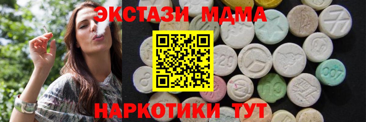 MDMA crystal Унеча