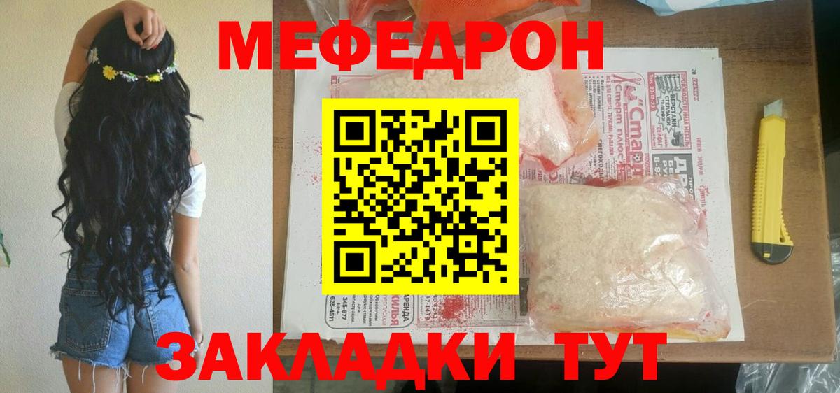 наркота  Вход с VPN  МЕФ  Меф mephedrone  Унеча  Меф мука 