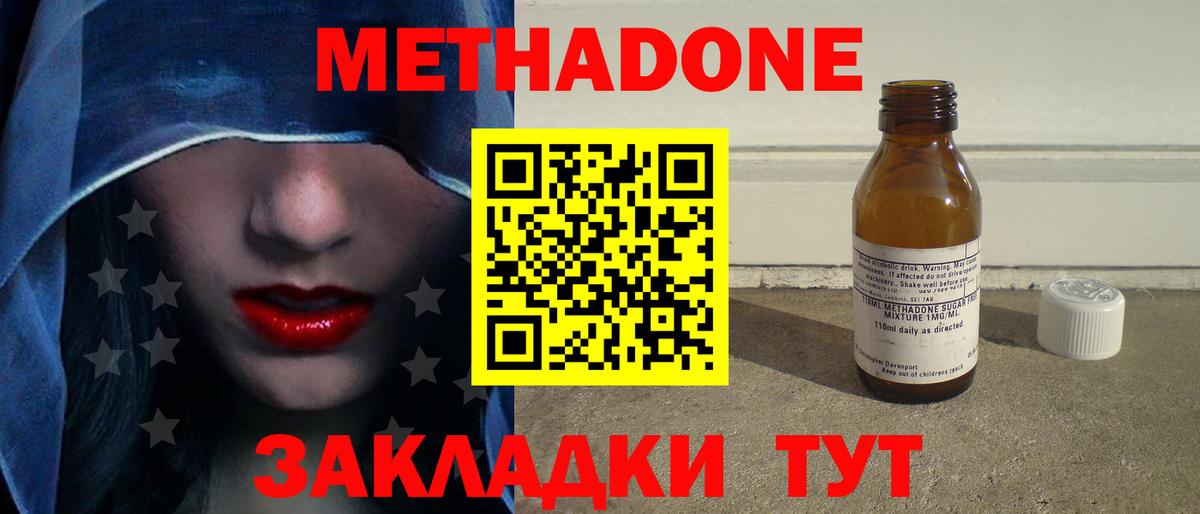Унеча  Метадон VHQ  Вход с VPN 