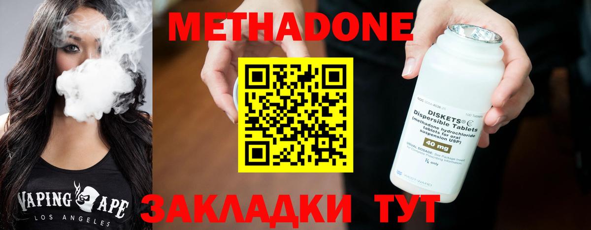 Метадон мёд Унеча