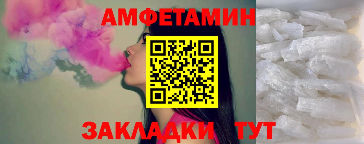 Метамфетамин пудра  Вход с VPN  МЕТАМФЕТАМИН  Унеча 