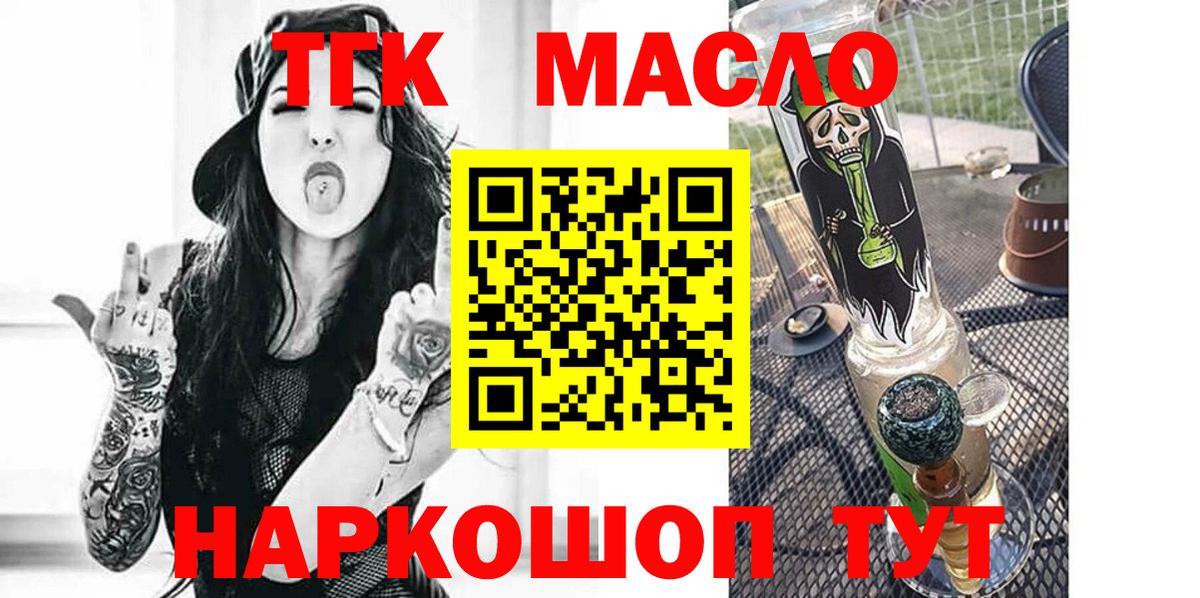 Дистиллят ТГК вейп с тгк Унеча