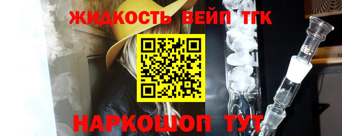 Дистиллят ТГК вейп с тгк  Вход с VPN  Дистиллят ТГК жижа  Унеча 