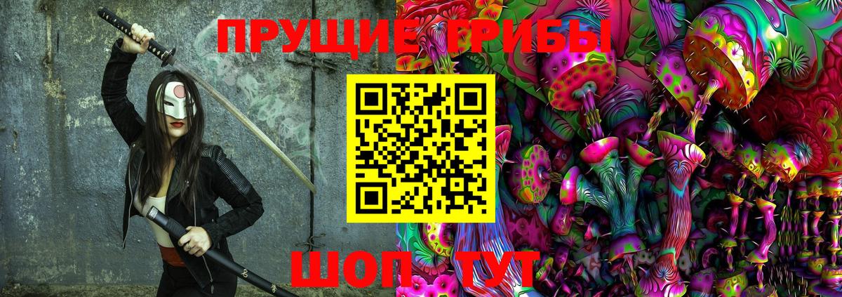 Галлюциногенные грибы MAGIC MUSHROOMS  Вход с VPN  Унеча 